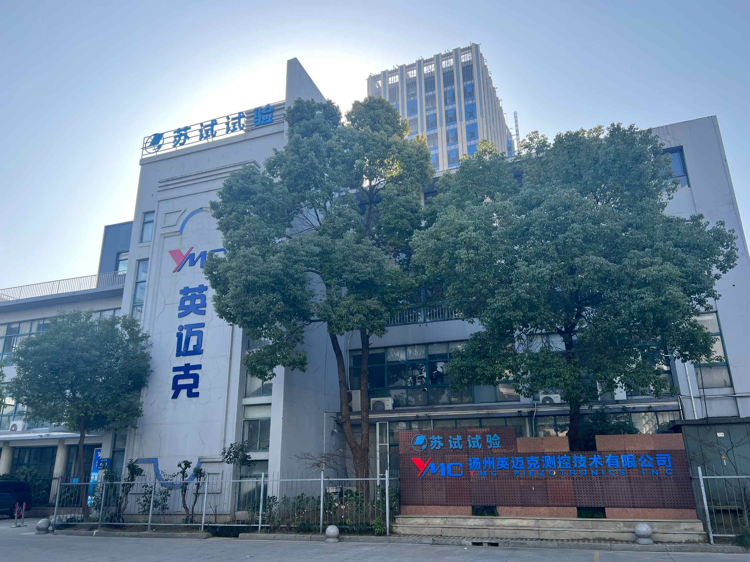 揚(yáng)州英邁克測(cè)控技術(shù)公司---感知振動(dòng) 測(cè)試振動(dòng) 分析振動(dòng) 控制振動(dòng)           YMC:科技創(chuàng)造品牌 服務(wù)贏(yíng)得信賴(lài)
