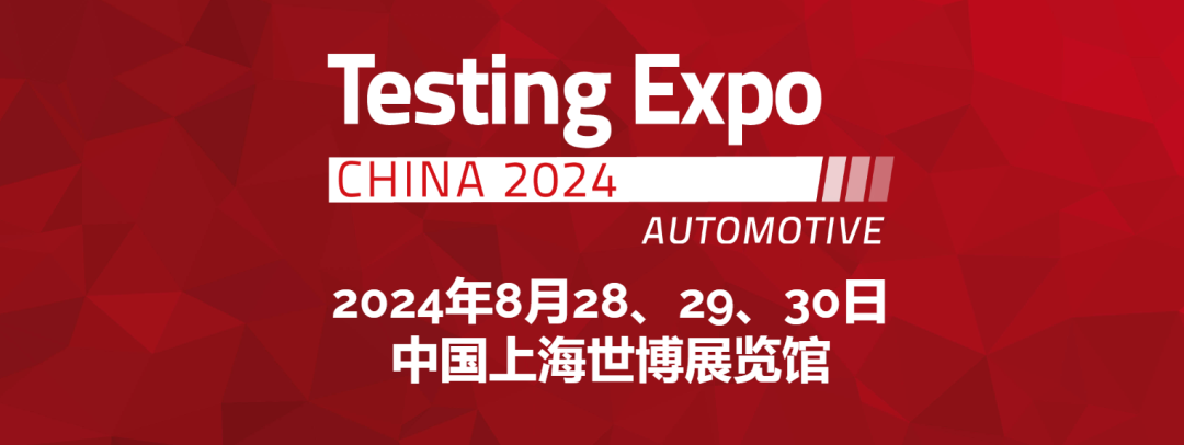 YMC簡(jiǎn)訊-揚(yáng)州英邁克與您相約2024上海測(cè)試展